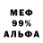 Меф кристаллы COPRAL Miller