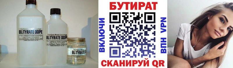 Купить где Цивильск Бутират Butirat