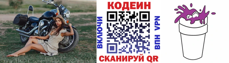 Купить закладки  Цивильск  Кодеин напиток Lean (лин) 