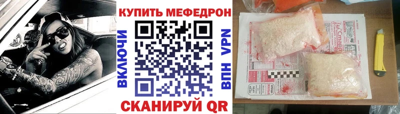 Купить где  Цивильск  Мефедрон VHQ 