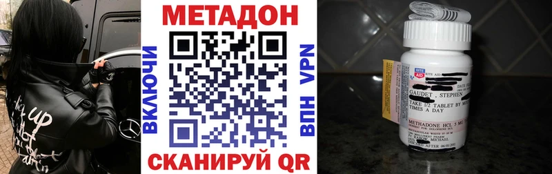 МЕТАДОН кристалл  Купить закладки  Цивильск 