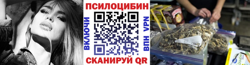 Купить  Цивильск  Галлюциногенные грибы ЛСД 